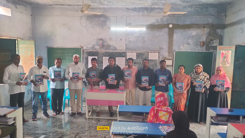 యుటిఎఫ్ చే స్టడీ మెటీరియల్ పుస్తకాలు పంపిణీ