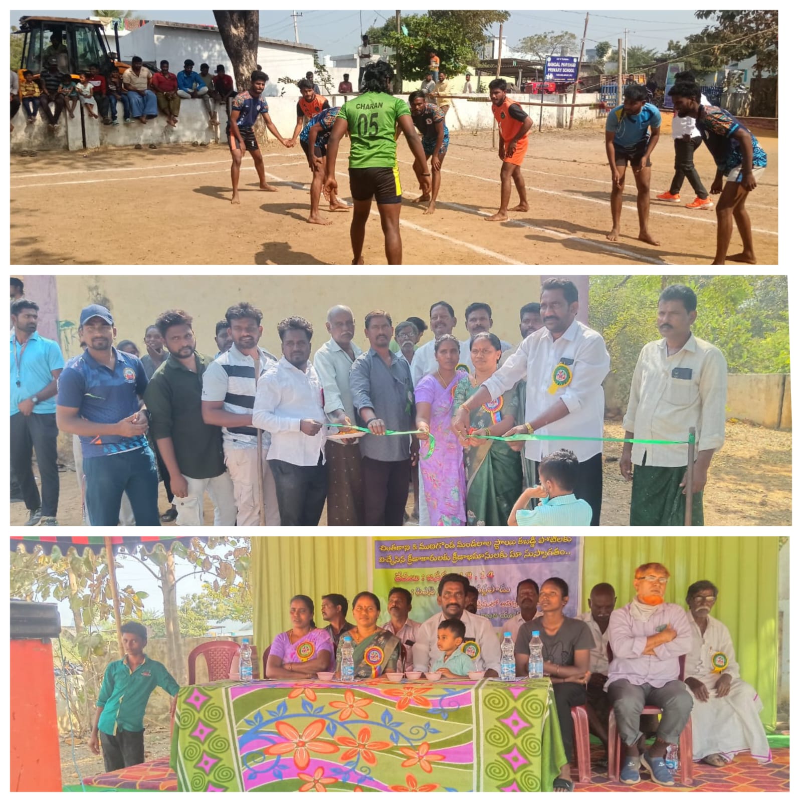 పాతర్లపాడు గ్రామంలో ఘనంగా మండల స్థాయి కబడ్డీ పోటీలు ప్రారంభం