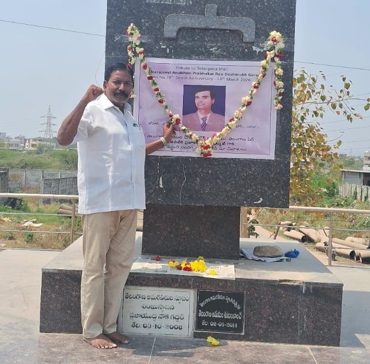 తెలంగాణ సాయుధ పోరాట తొలి అమరుడు అనభేరి ప్రభాకర్ రావు 78 వ వర్ధంతి